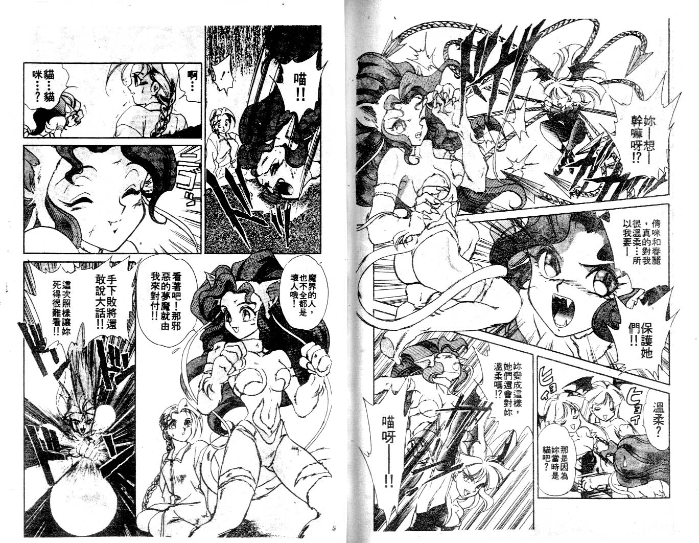 魔域战士韩漫全集-VOL01无删减无遮挡章节图片 