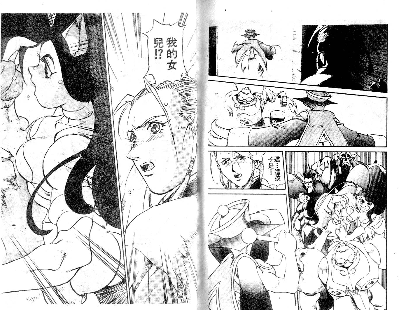 魔域战士韩漫全集-VOL01无删减无遮挡章节图片 