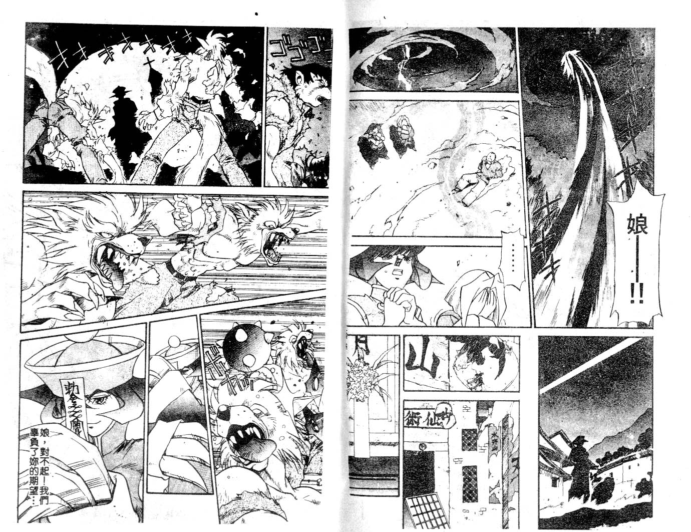 魔域战士韩漫全集-VOL01无删减无遮挡章节图片 