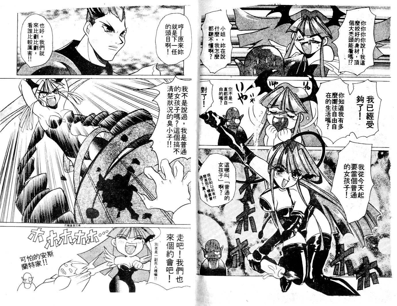 魔域战士韩漫全集-VOL01无删减无遮挡章节图片 