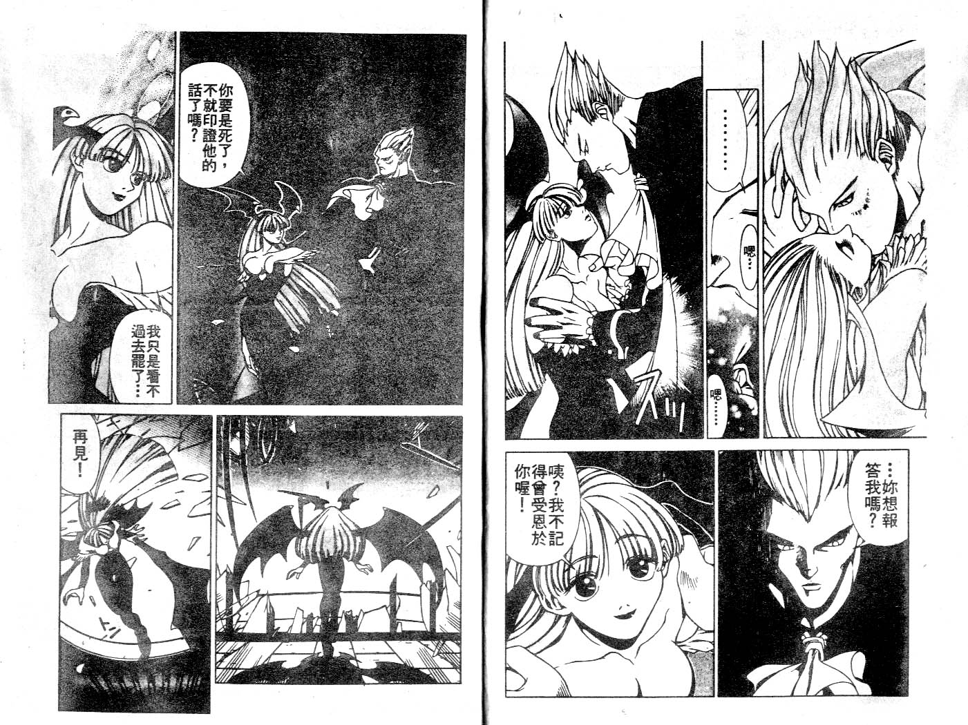 魔域战士韩漫全集-VOL03无删减无遮挡章节图片 