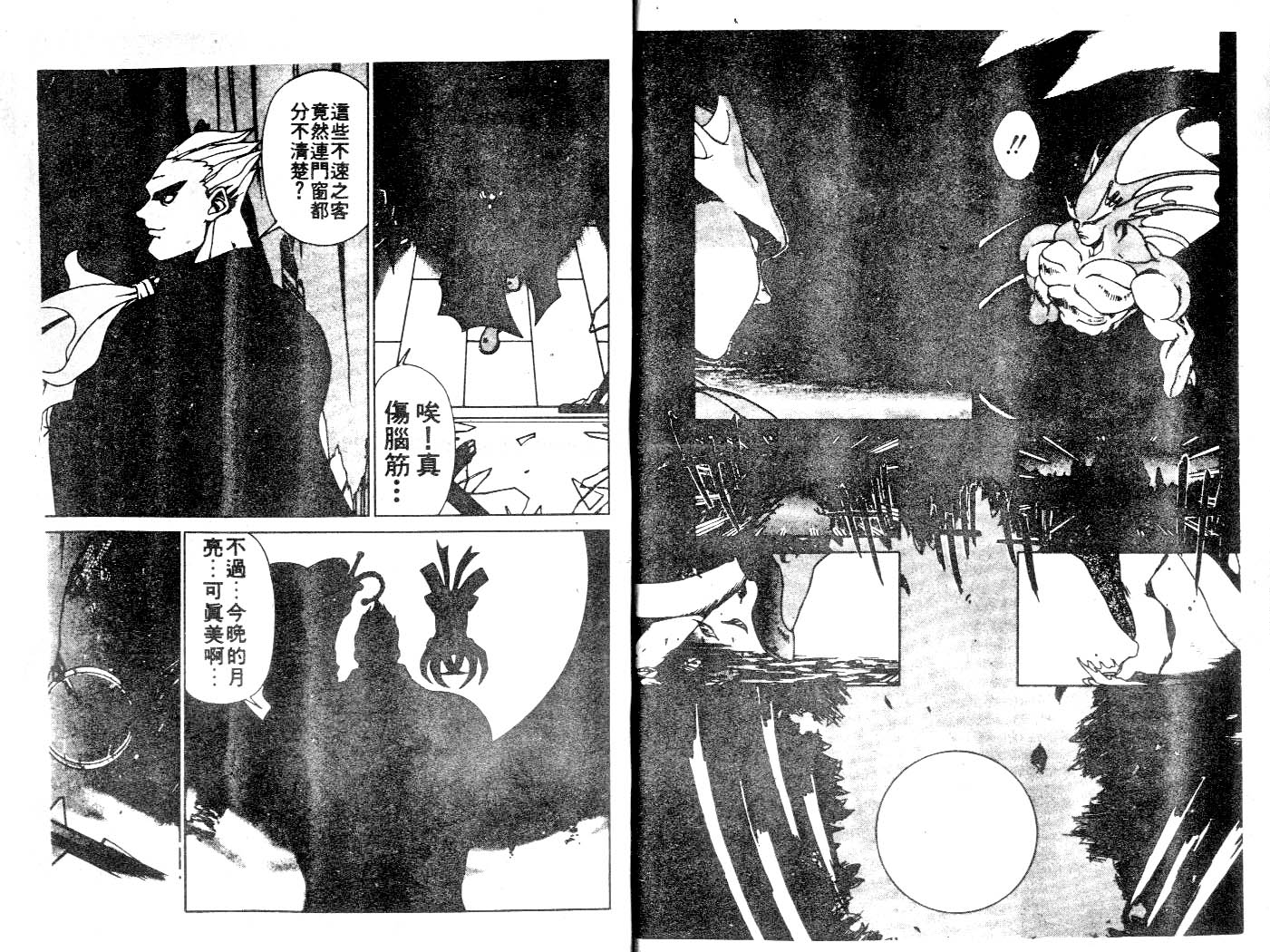 魔域战士韩漫全集-VOL03无删减无遮挡章节图片 