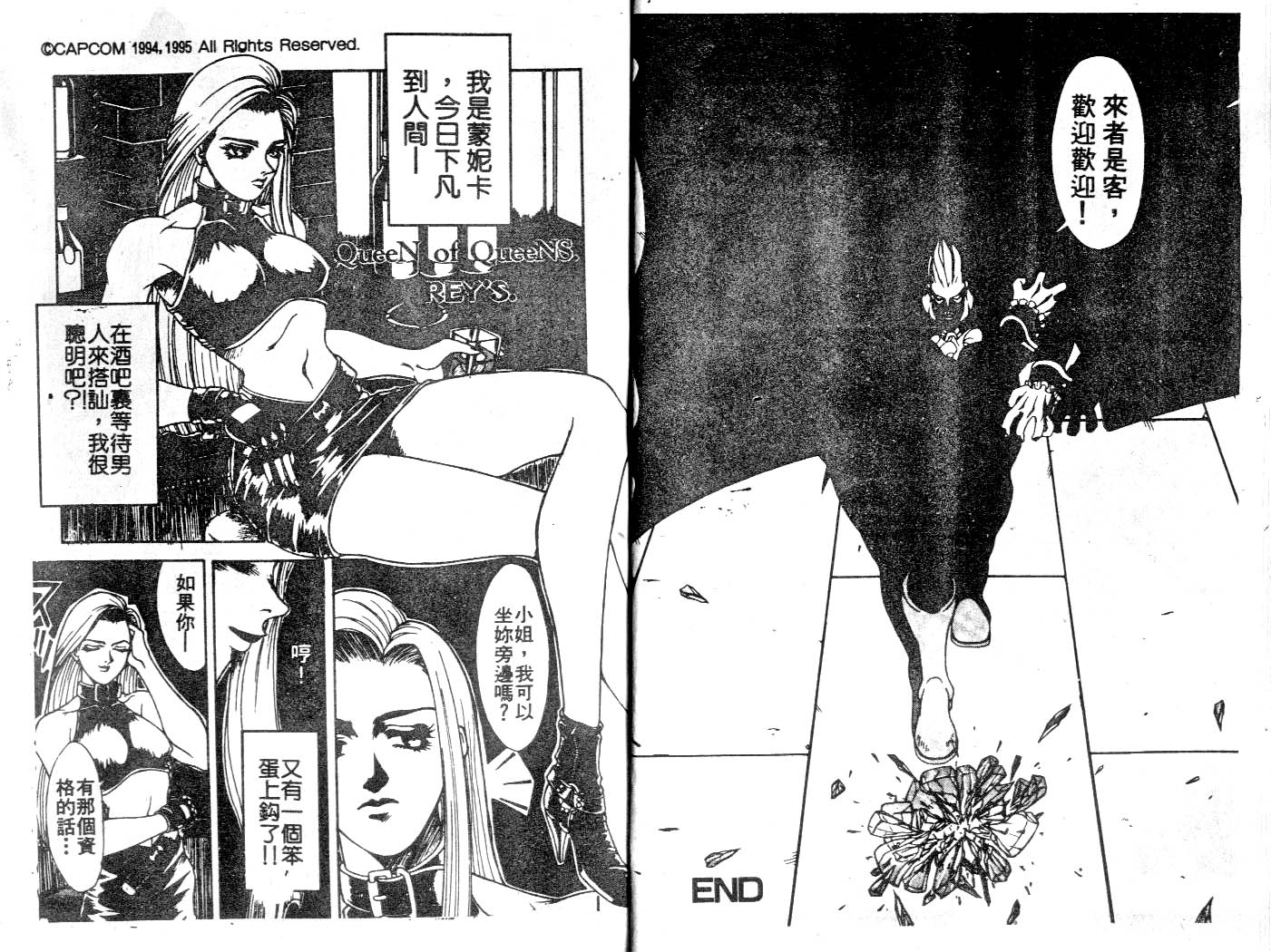 魔域战士韩漫全集-VOL03无删减无遮挡章节图片 