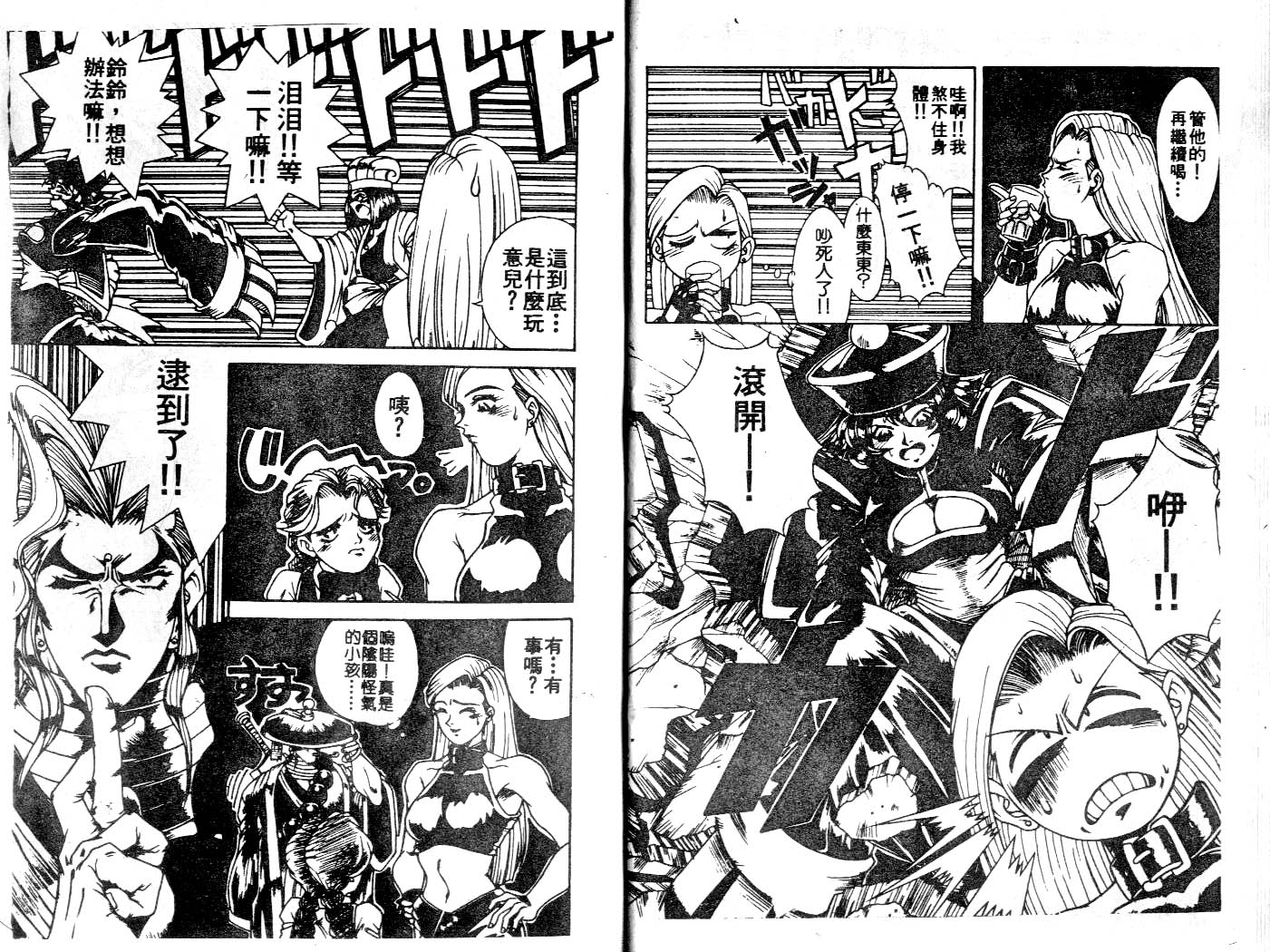 魔域战士韩漫全集-VOL03无删减无遮挡章节图片 