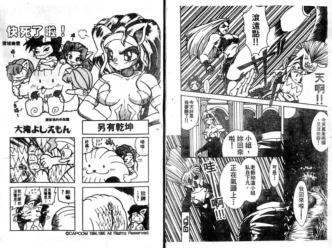 魔域战士韩漫全集-VOL03无删减无遮挡章节图片 