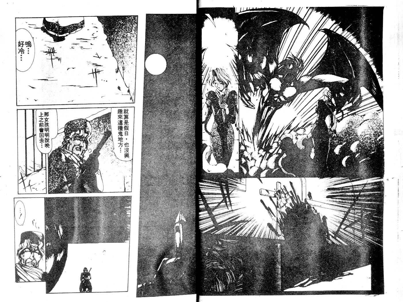 魔域战士韩漫全集-VOL03无删减无遮挡章节图片 
