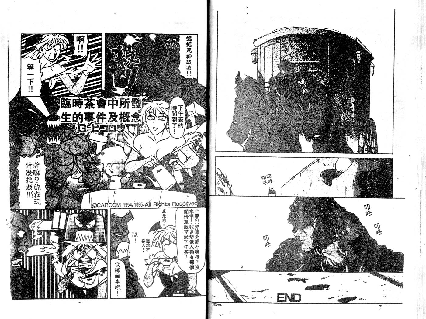 魔域战士韩漫全集-VOL03无删减无遮挡章节图片 