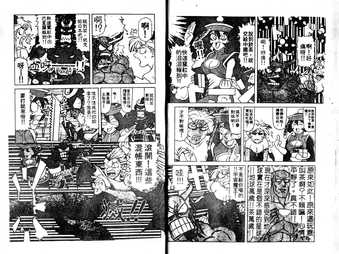 魔域战士韩漫全集-VOL03无删减无遮挡章节图片 