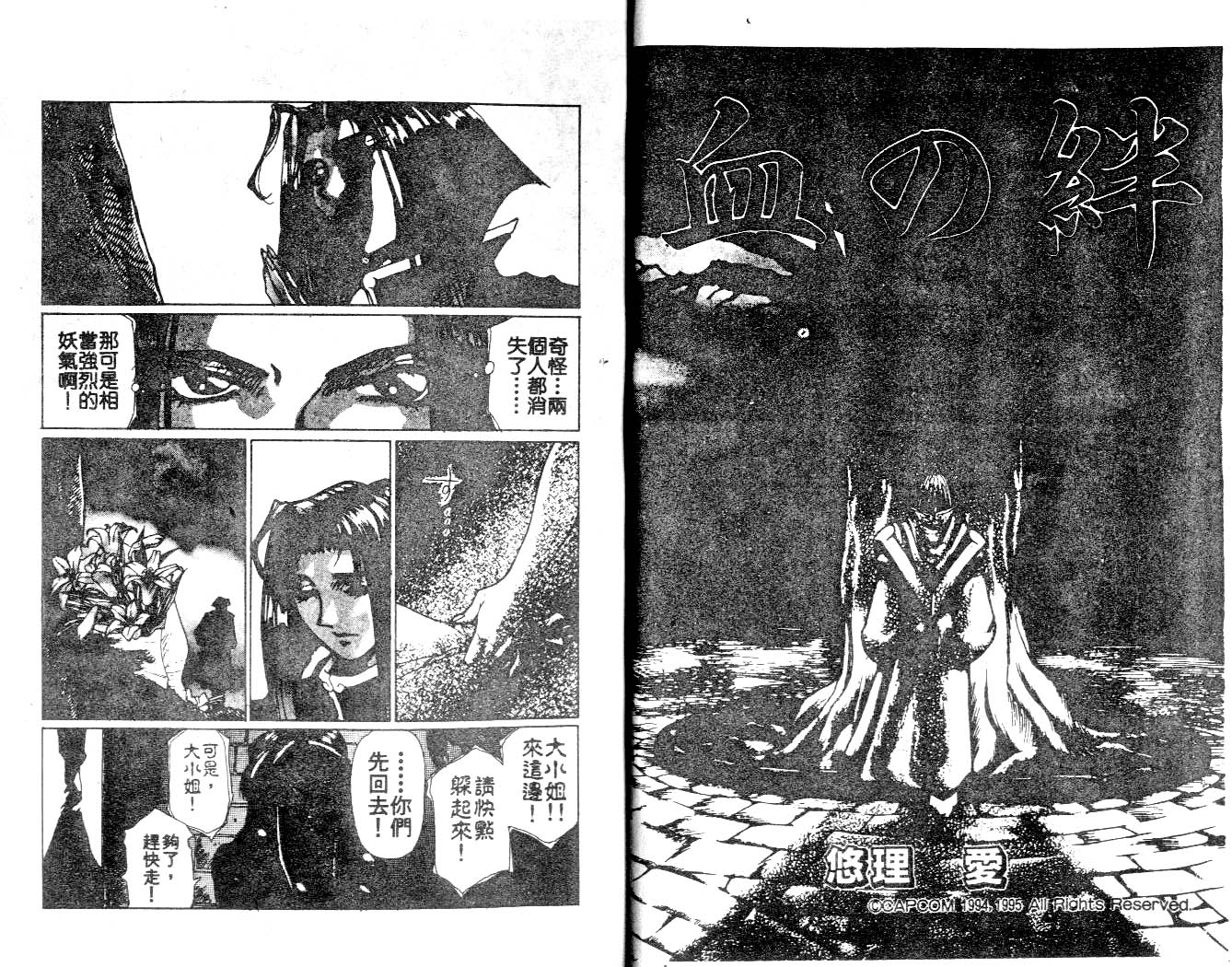 魔域战士韩漫全集-VOL03无删减无遮挡章节图片 