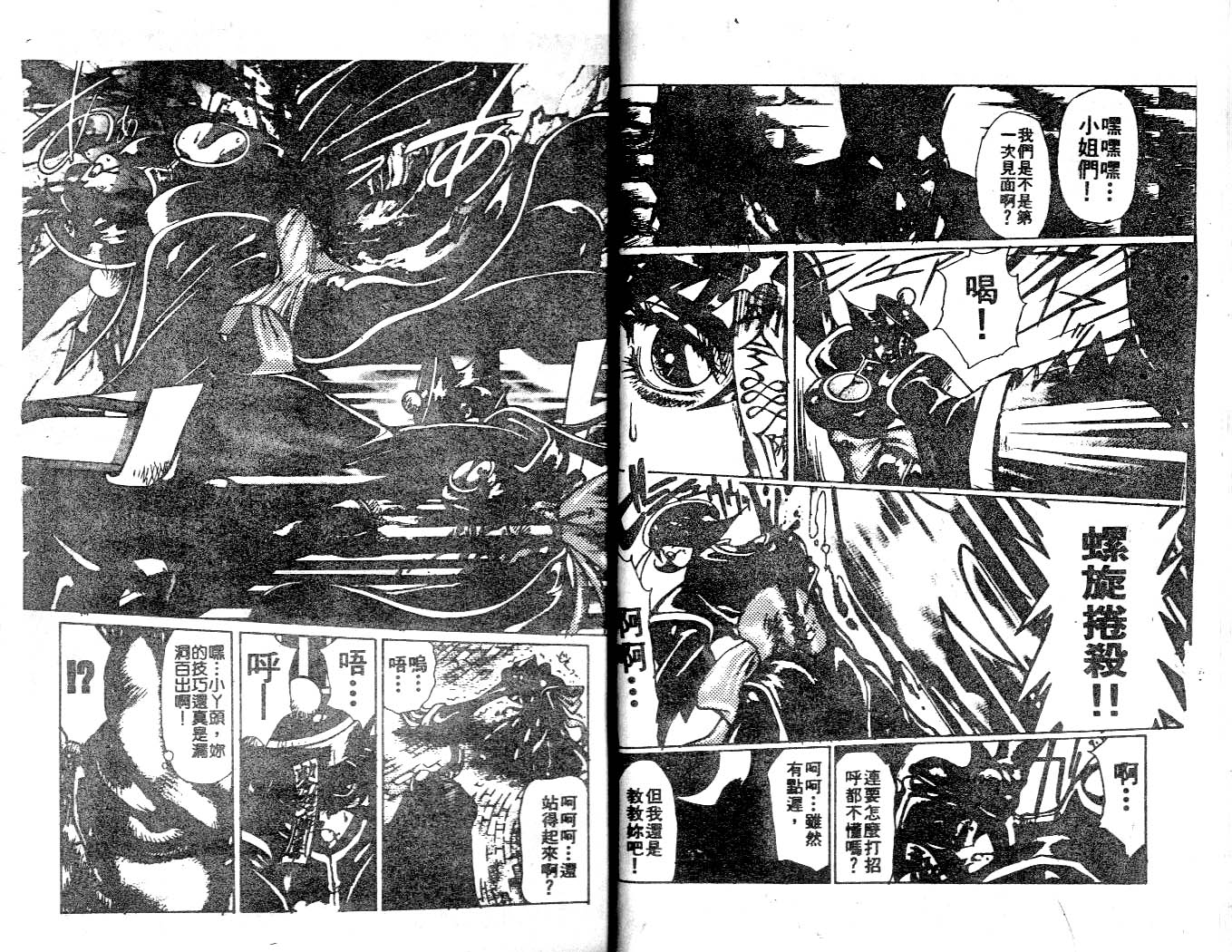 魔域战士韩漫全集-VOL03无删减无遮挡章节图片 