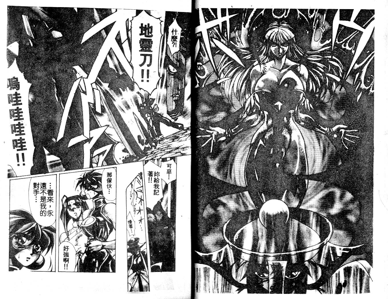 魔域战士韩漫全集-VOL03无删减无遮挡章节图片 