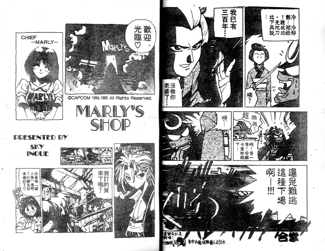 魔域战士韩漫全集-VOL03无删减无遮挡章节图片 