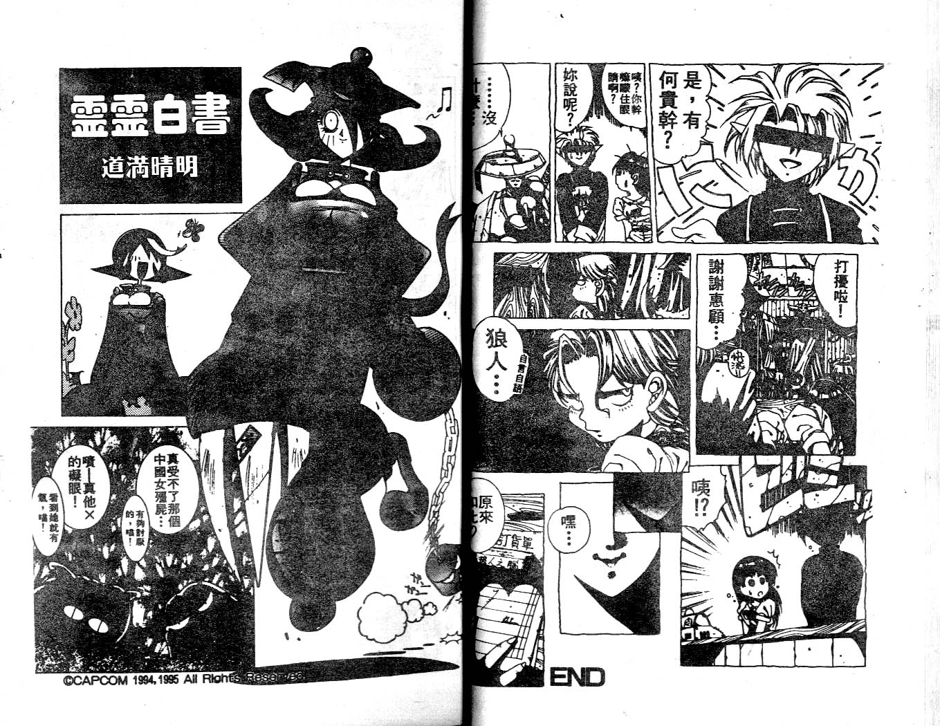 魔域战士韩漫全集-VOL03无删减无遮挡章节图片 