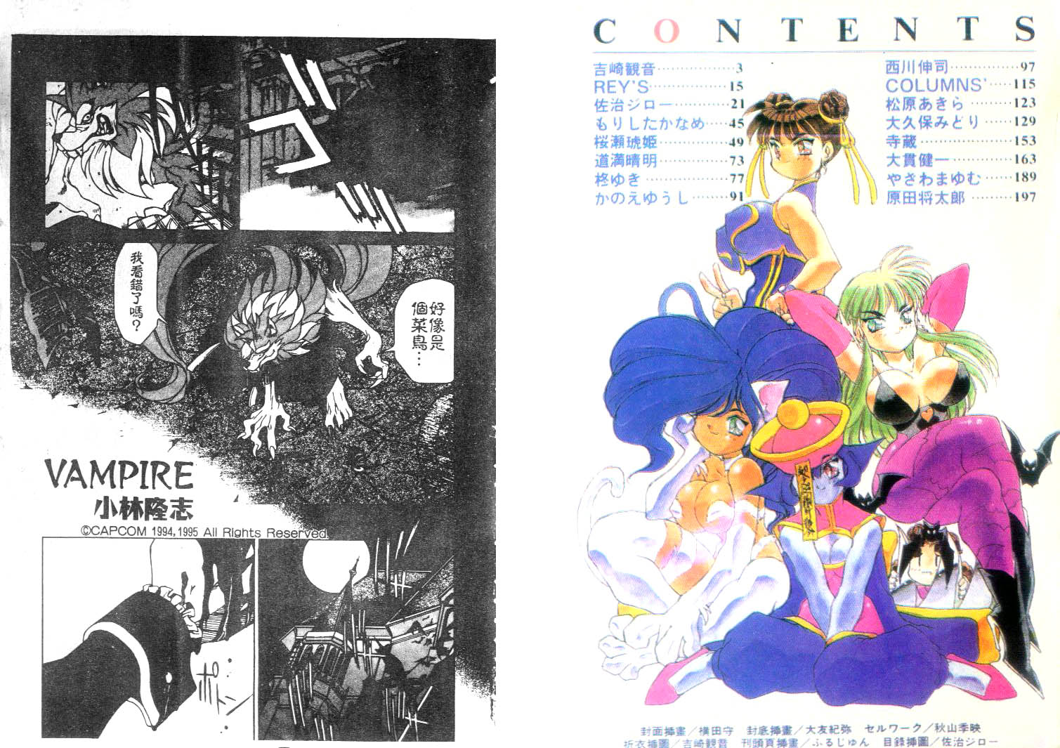 魔域战士韩漫全集-VOL03无删减无遮挡章节图片 