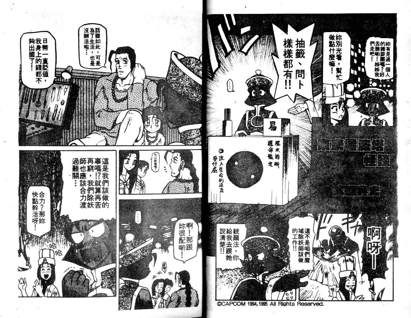 魔域战士韩漫全集-VOL03无删减无遮挡章节图片 