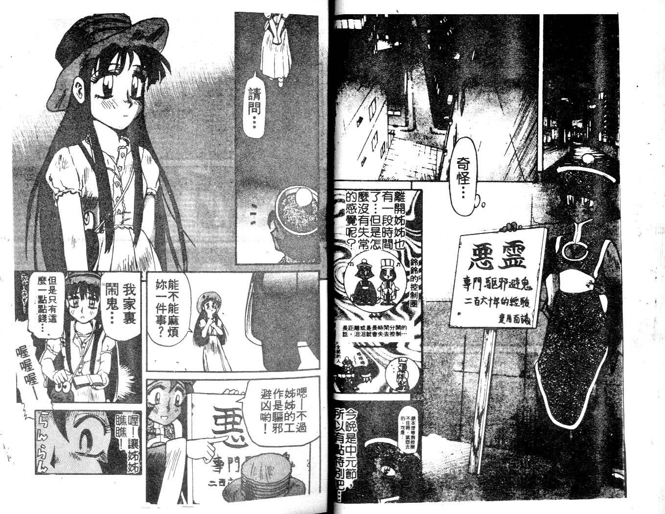 魔域战士韩漫全集-VOL03无删减无遮挡章节图片 