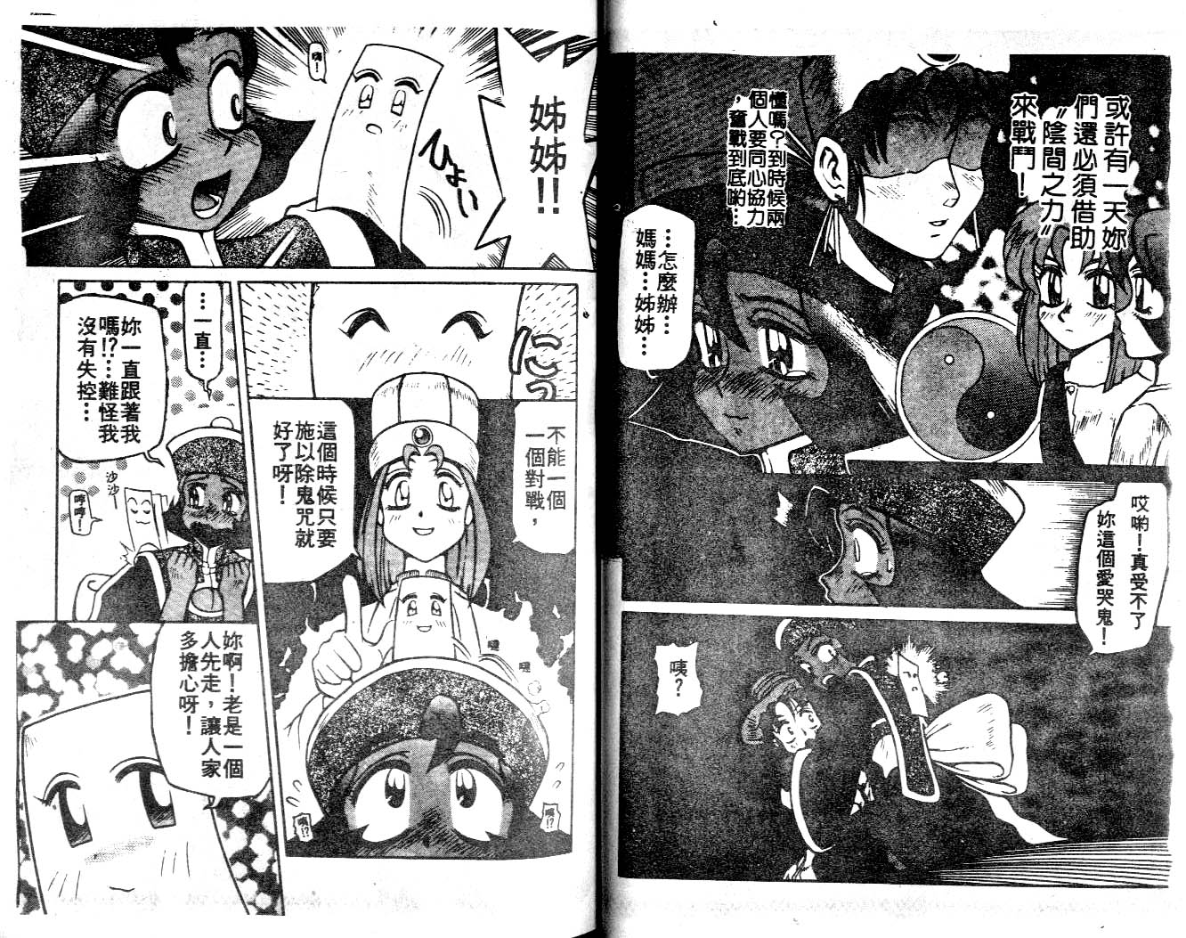 魔域战士韩漫全集-VOL03无删减无遮挡章节图片 