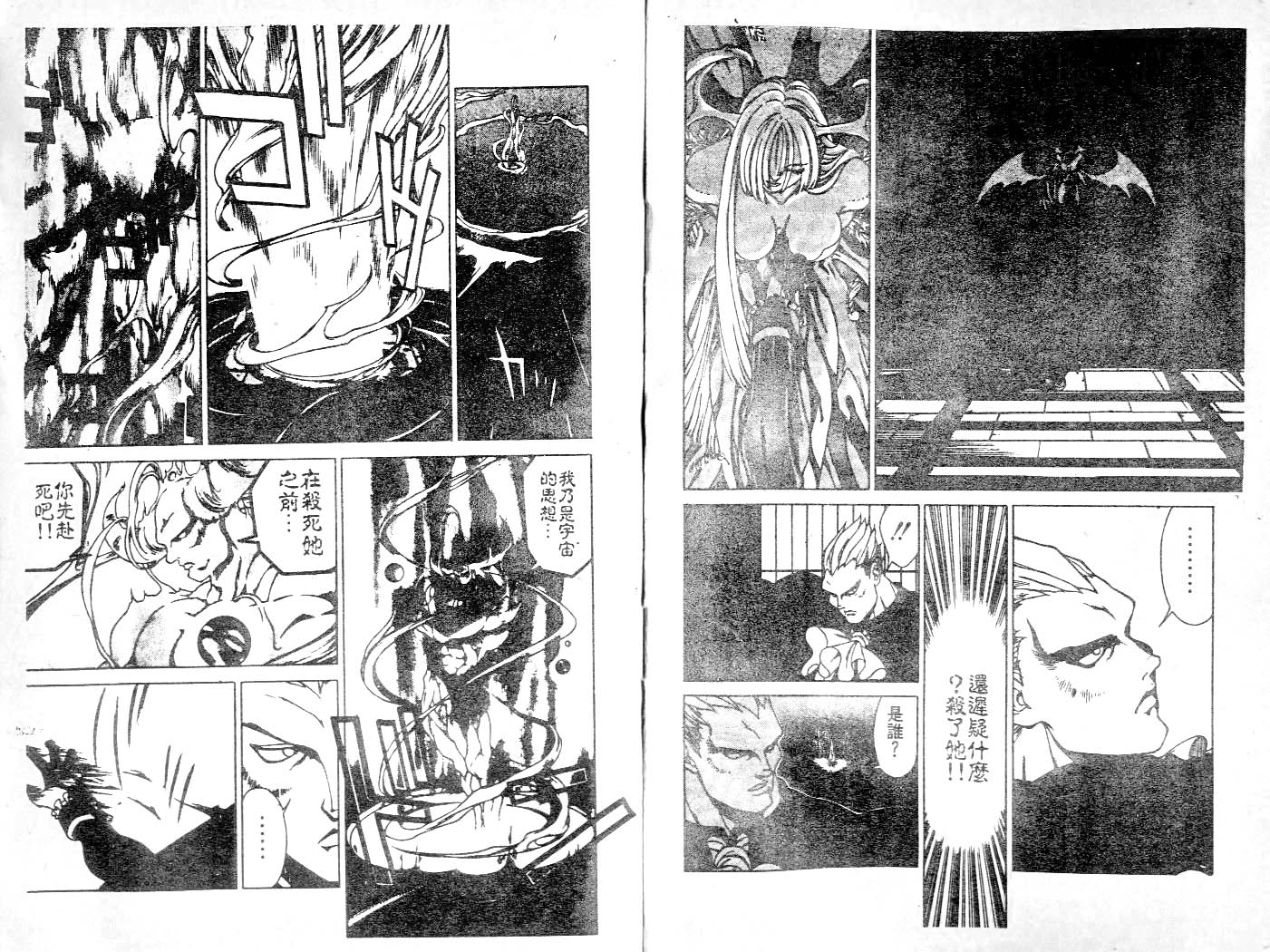 魔域战士韩漫全集-VOL03无删减无遮挡章节图片 