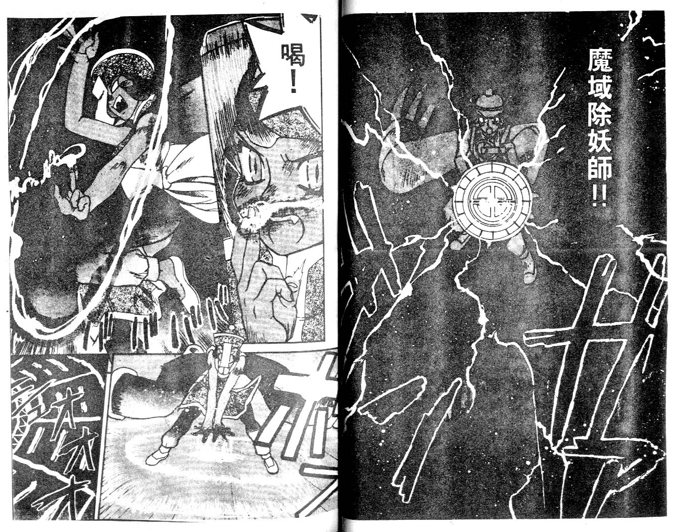 魔域战士韩漫全集-VOL03无删减无遮挡章节图片 