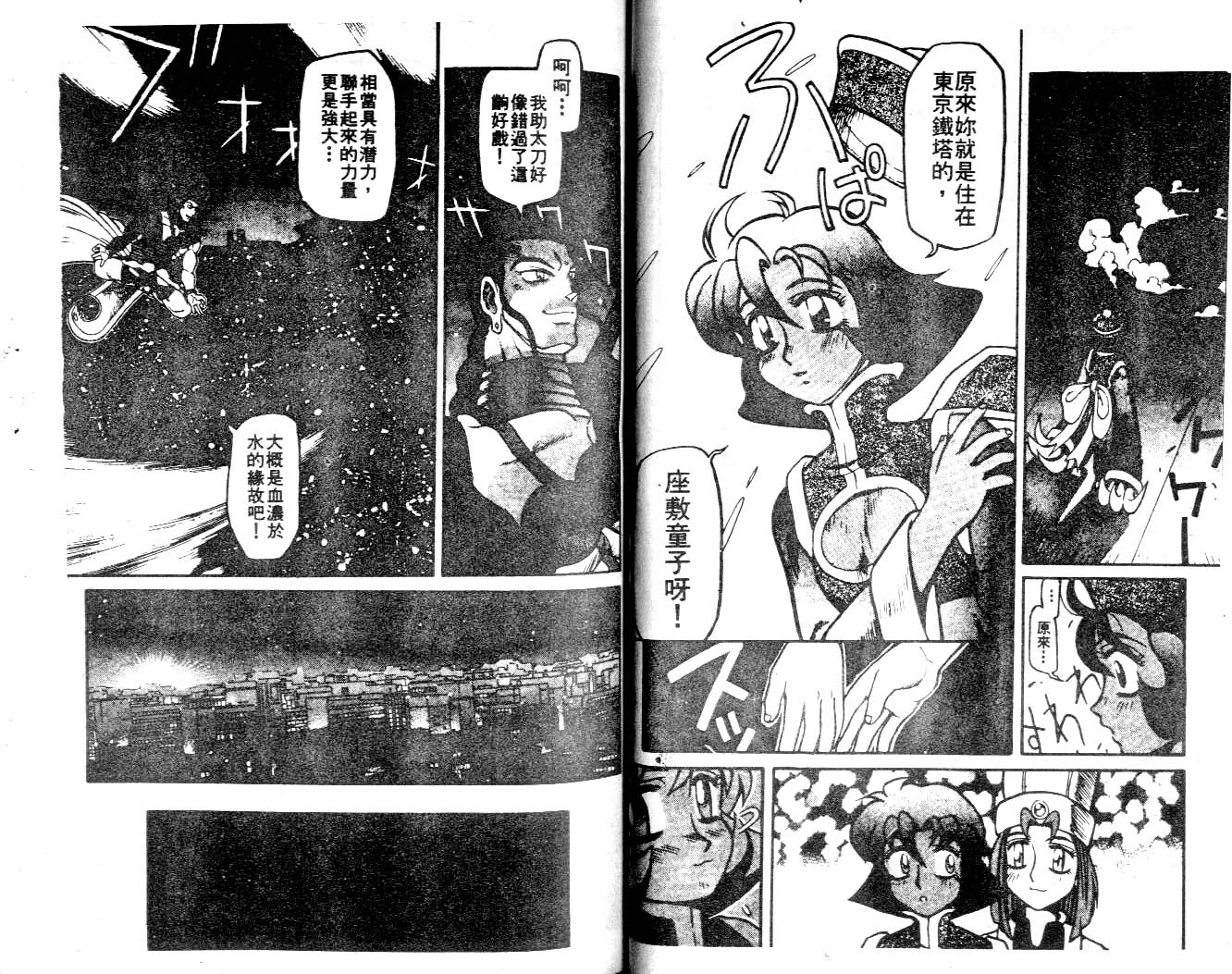 魔域战士韩漫全集-VOL03无删减无遮挡章节图片 