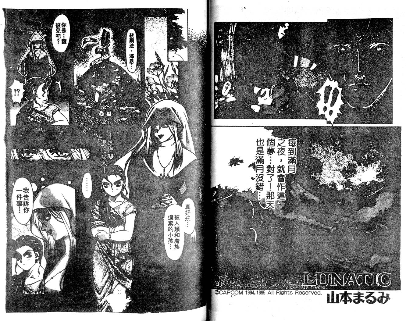 魔域战士韩漫全集-VOL03无删减无遮挡章节图片 
