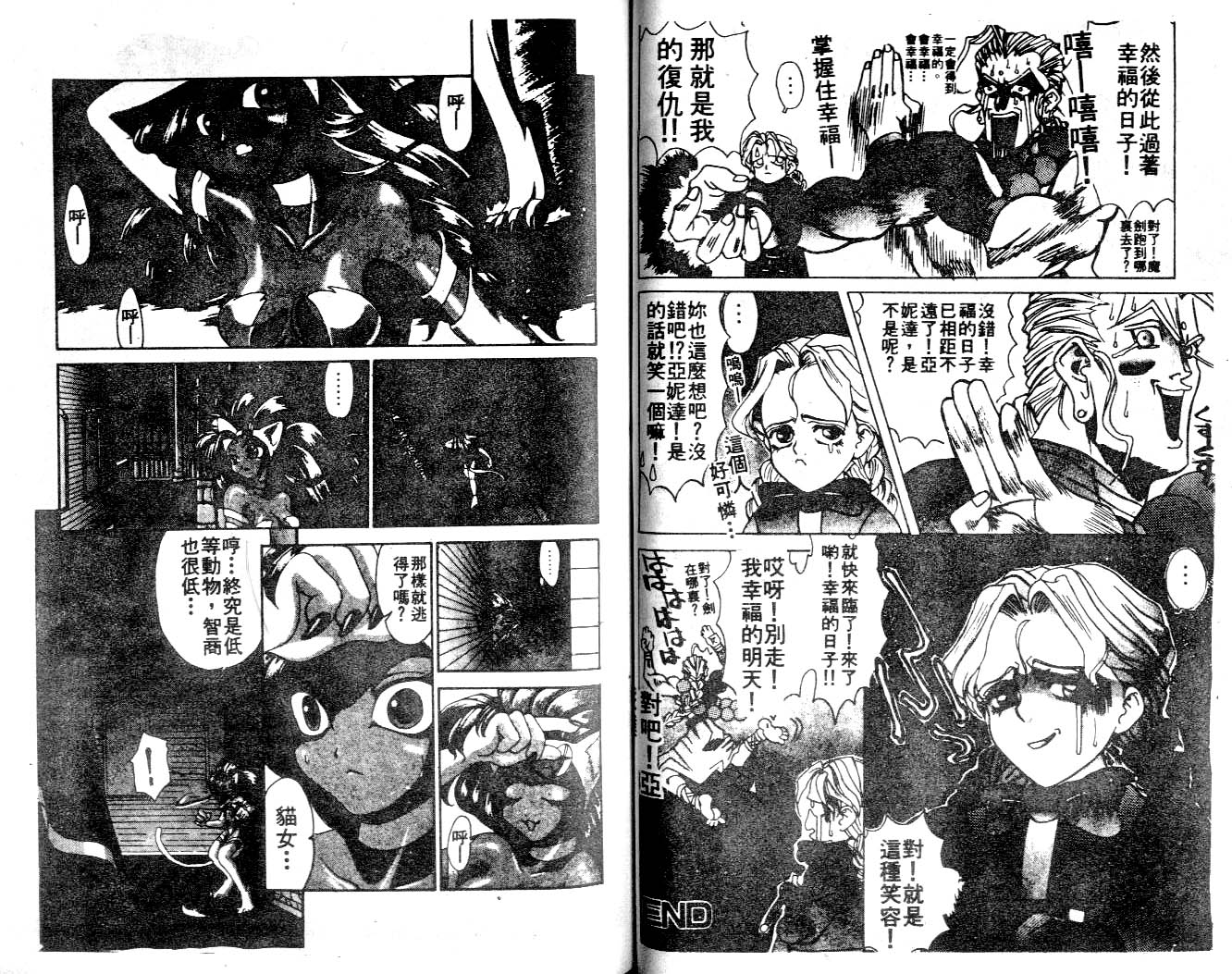 魔域战士韩漫全集-VOL03无删减无遮挡章节图片 