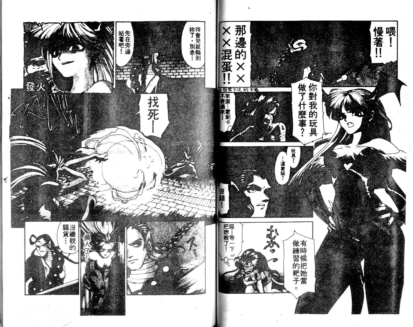 魔域战士韩漫全集-VOL03无删减无遮挡章节图片 
