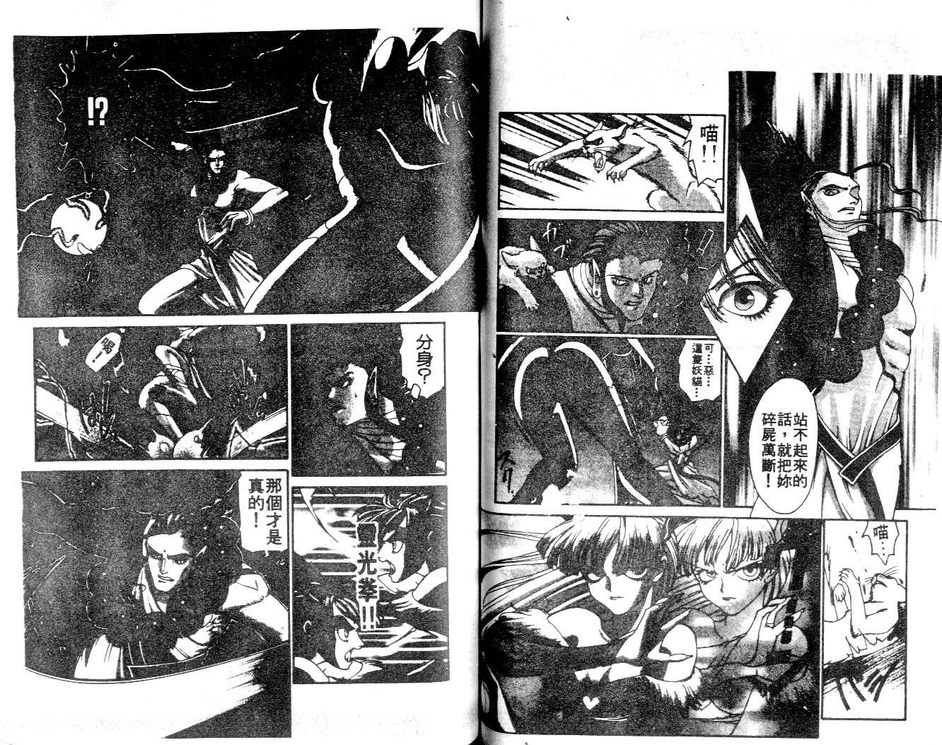 魔域战士韩漫全集-VOL03无删减无遮挡章节图片 