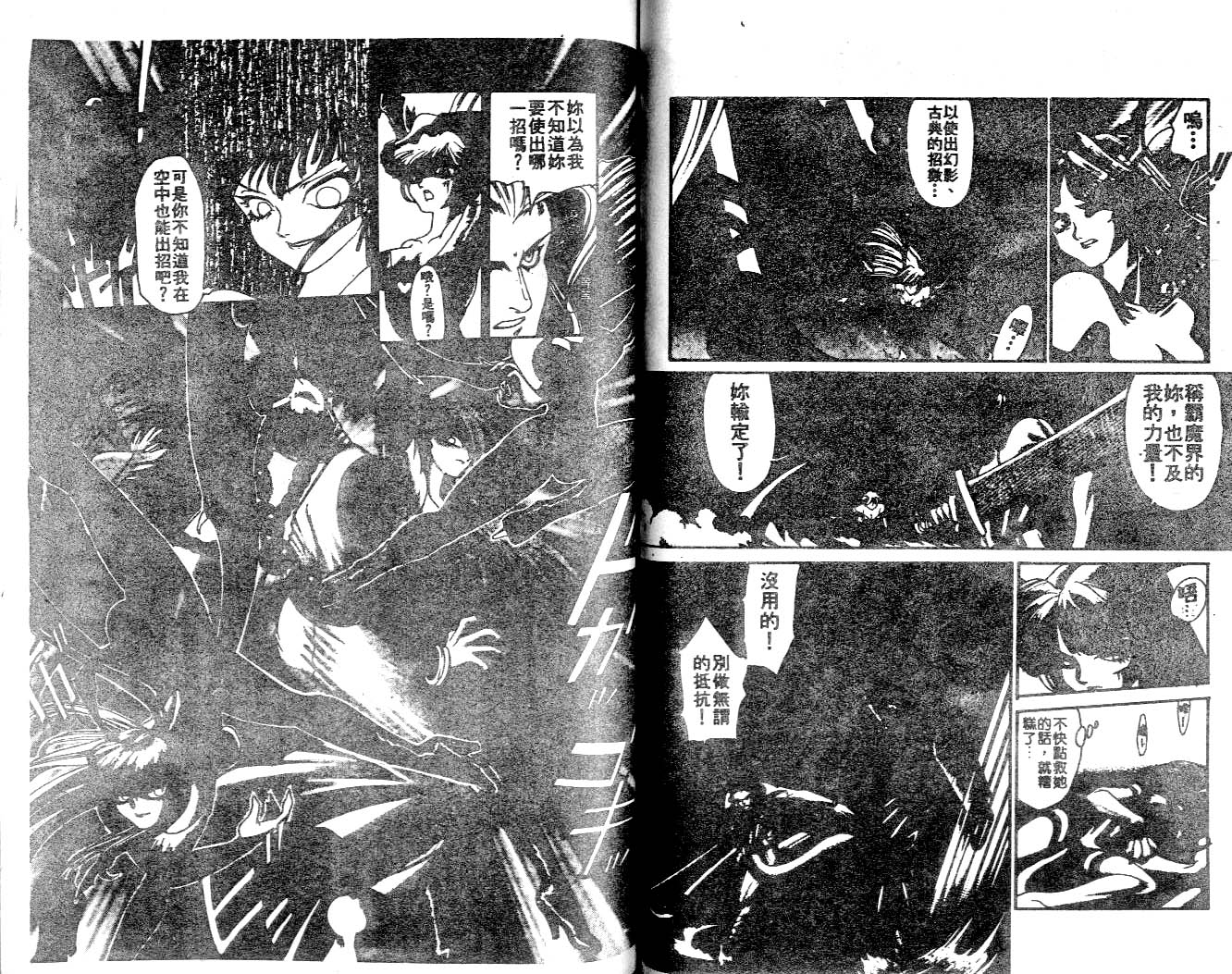 魔域战士韩漫全集-VOL03无删减无遮挡章节图片 