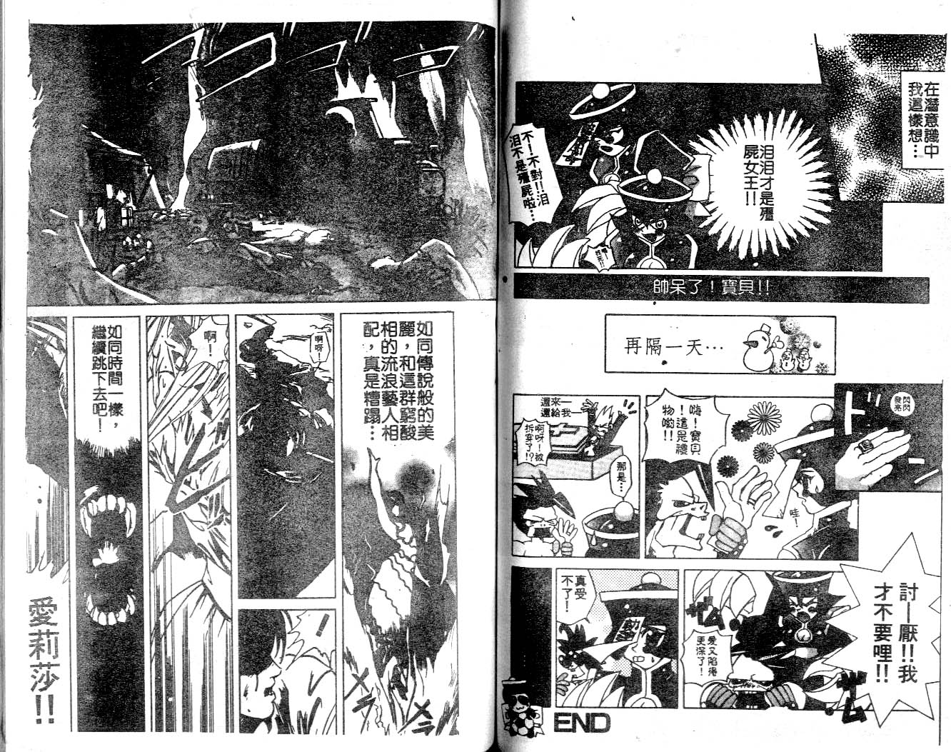 魔域战士韩漫全集-VOL03无删减无遮挡章节图片 