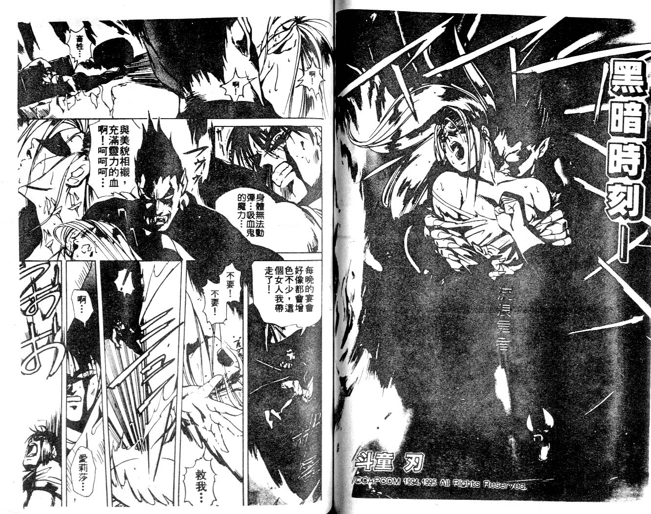 魔域战士韩漫全集-VOL03无删减无遮挡章节图片 