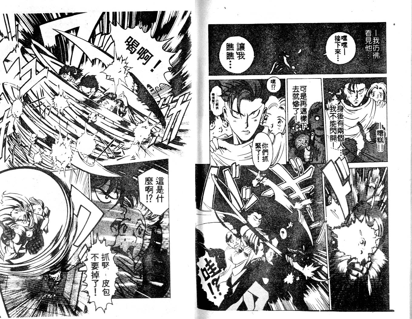 魔域战士韩漫全集-VOL03无删减无遮挡章节图片 