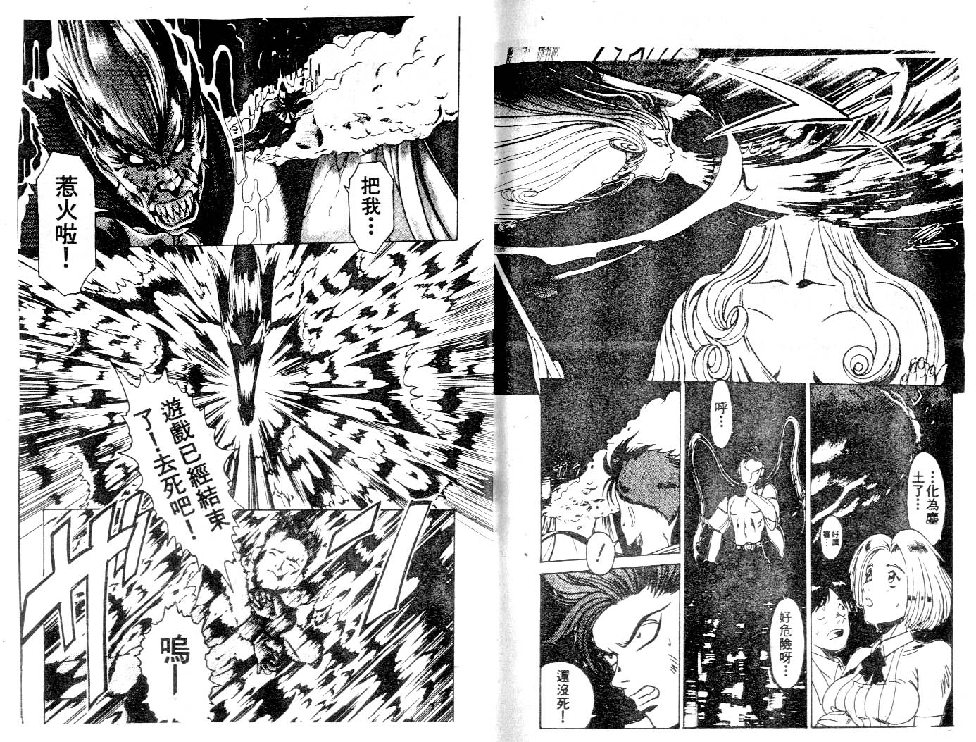 魔域战士韩漫全集-VOL03无删减无遮挡章节图片 