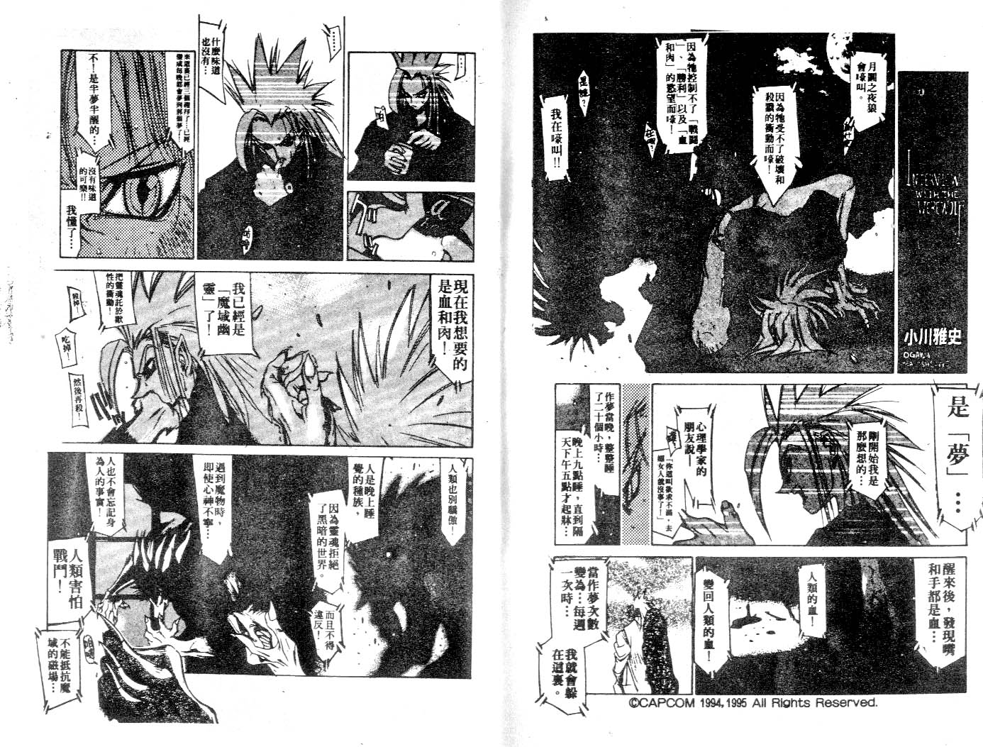 魔域战士韩漫全集-VOL03无删减无遮挡章节图片 