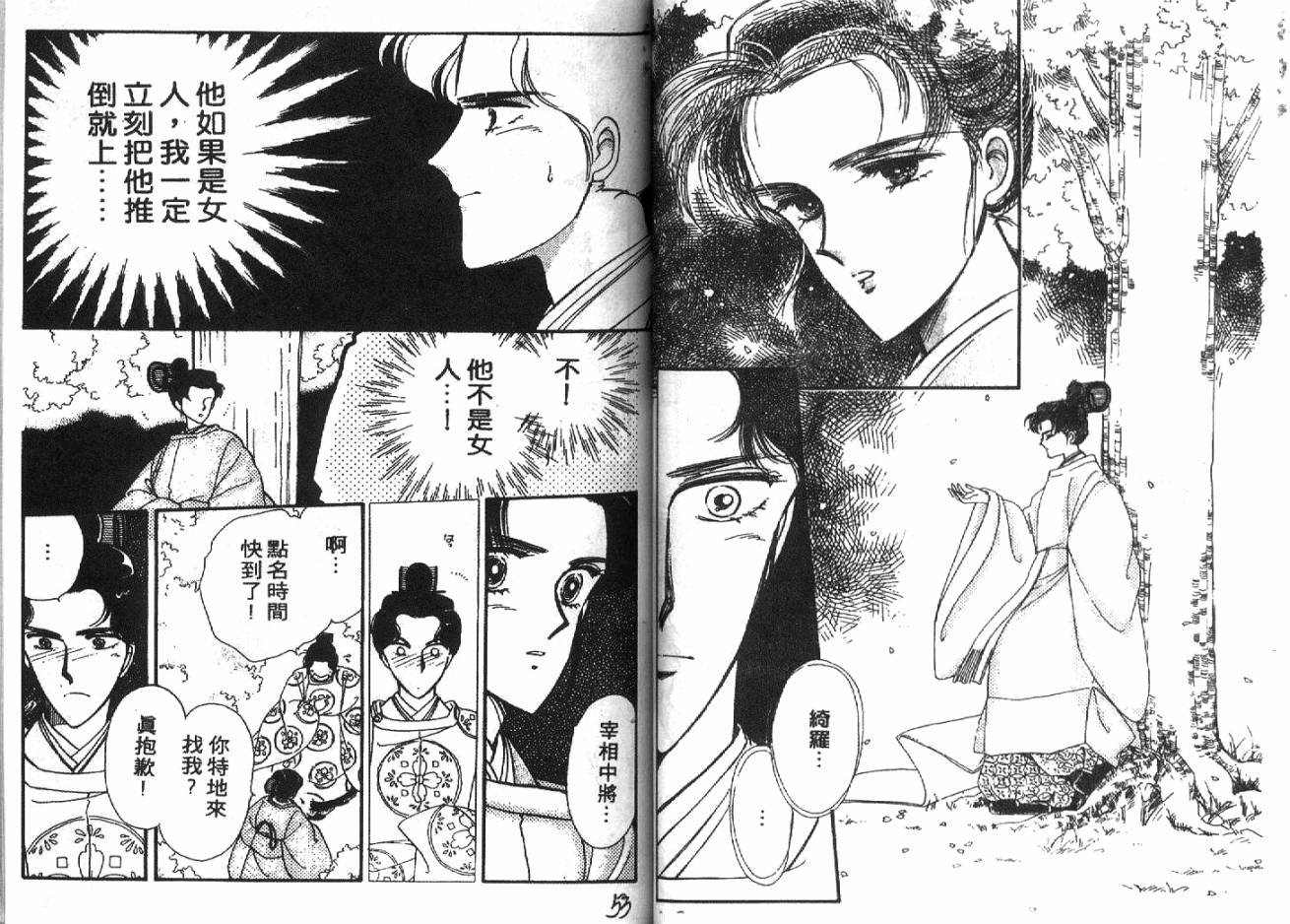 深宫幽情韩漫全集-VOL02无删减无遮挡章节图片 