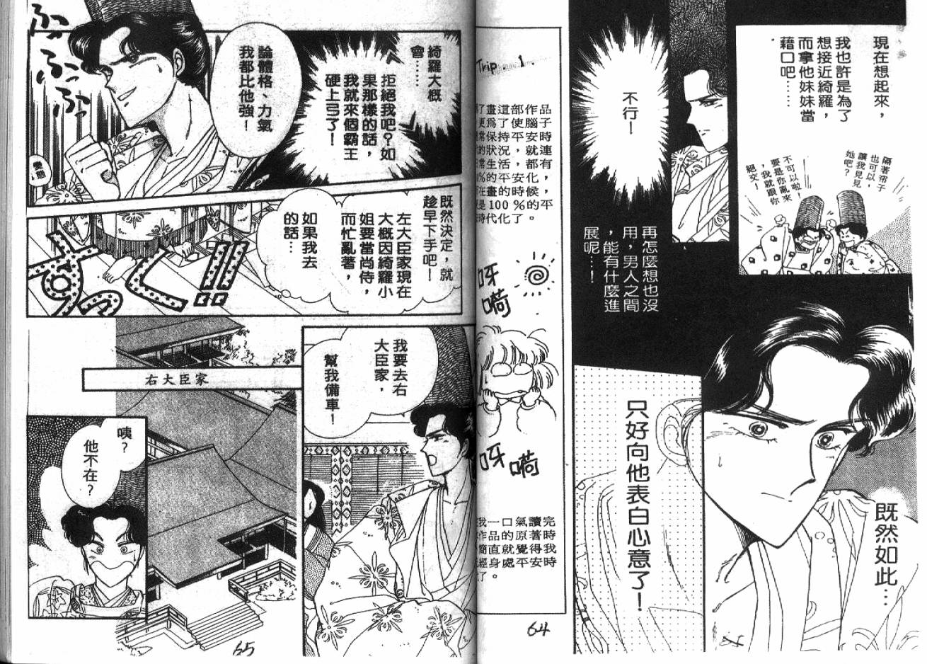 深宫幽情韩漫全集-VOL02无删减无遮挡章节图片 
