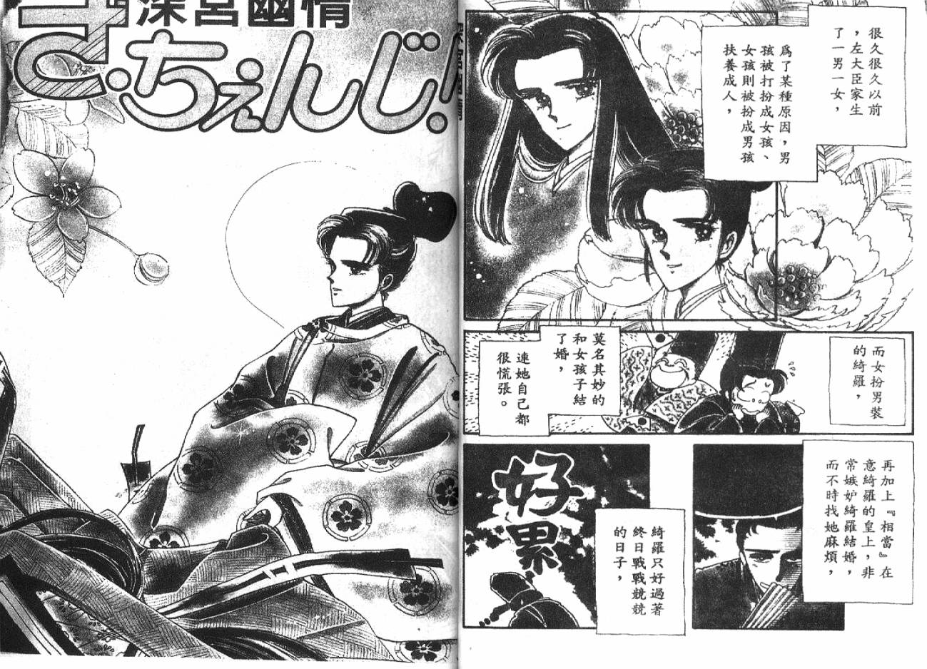 深宫幽情韩漫全集-VOL02无删减无遮挡章节图片 