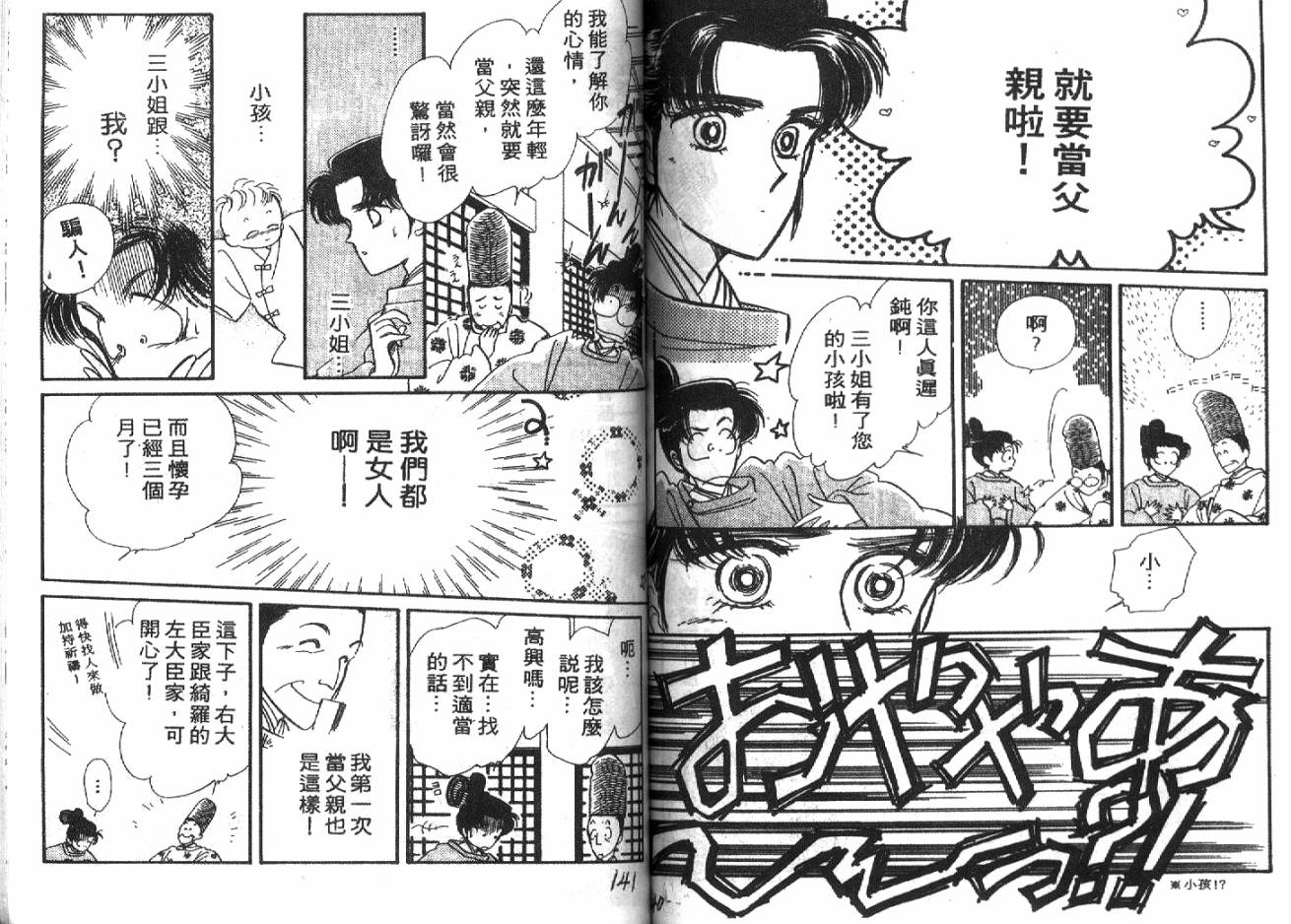 深宫幽情韩漫全集-VOL02无删减无遮挡章节图片 