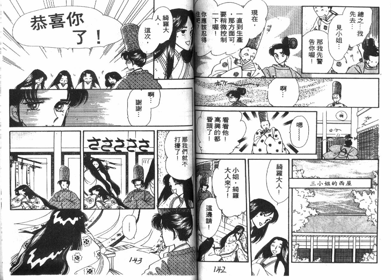 深宫幽情韩漫全集-VOL02无删减无遮挡章节图片 