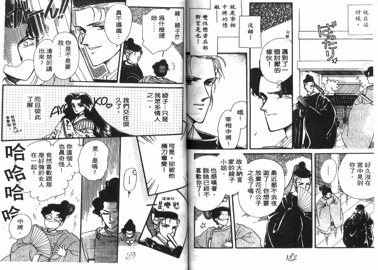 深宫幽情韩漫全集-VOL02无删减无遮挡章节图片 
