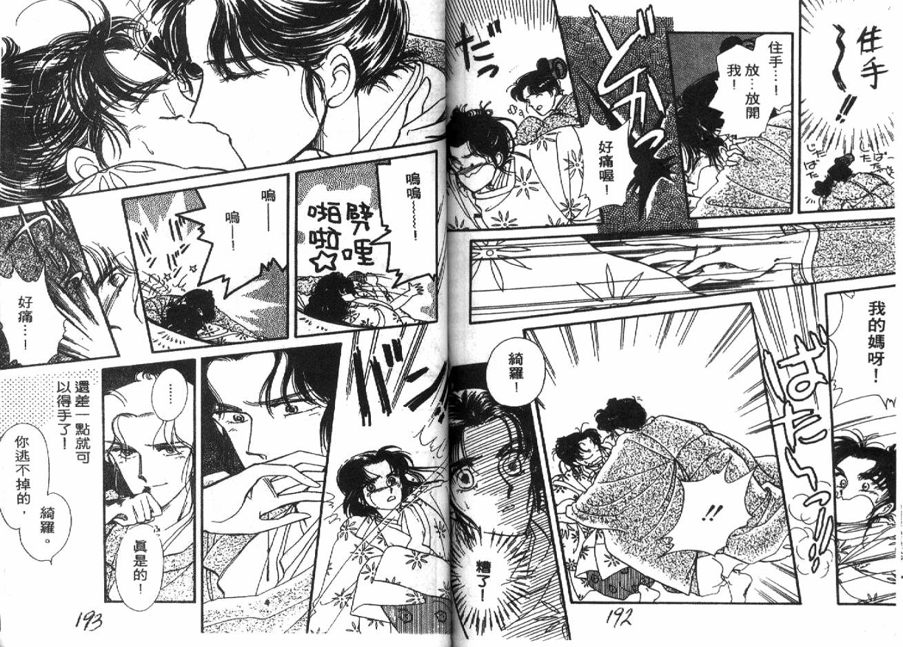 深宫幽情韩漫全集-VOL02无删减无遮挡章节图片 