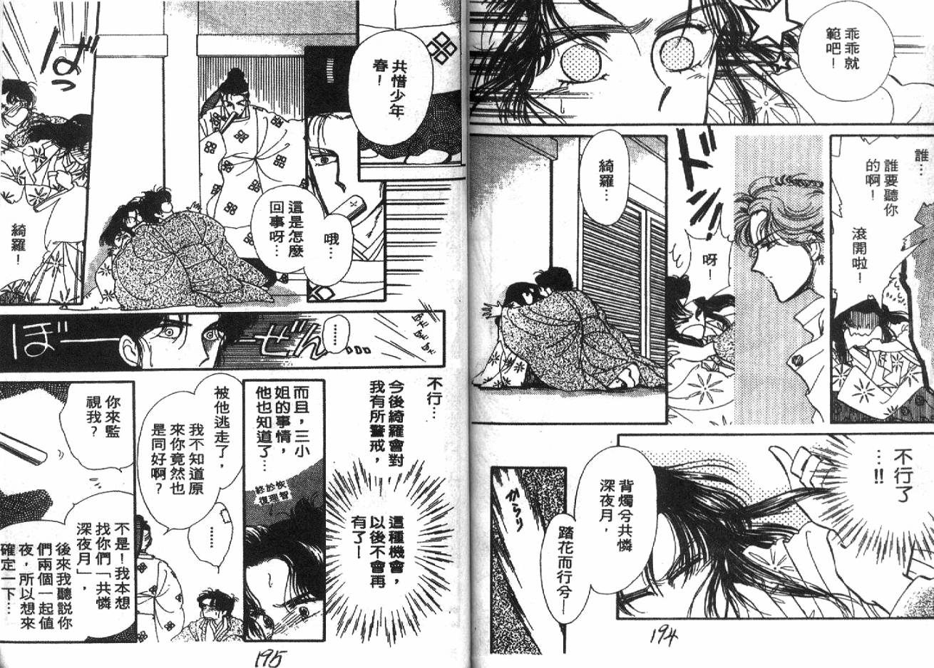 深宫幽情韩漫全集-VOL02无删减无遮挡章节图片 