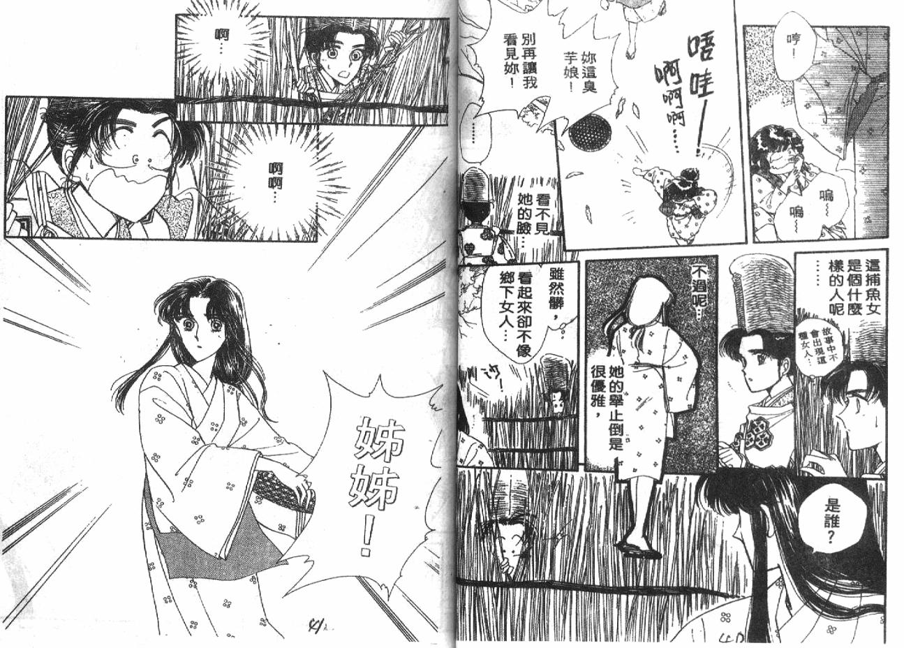 深宫幽情韩漫全集-VOL04无删减无遮挡章节图片 