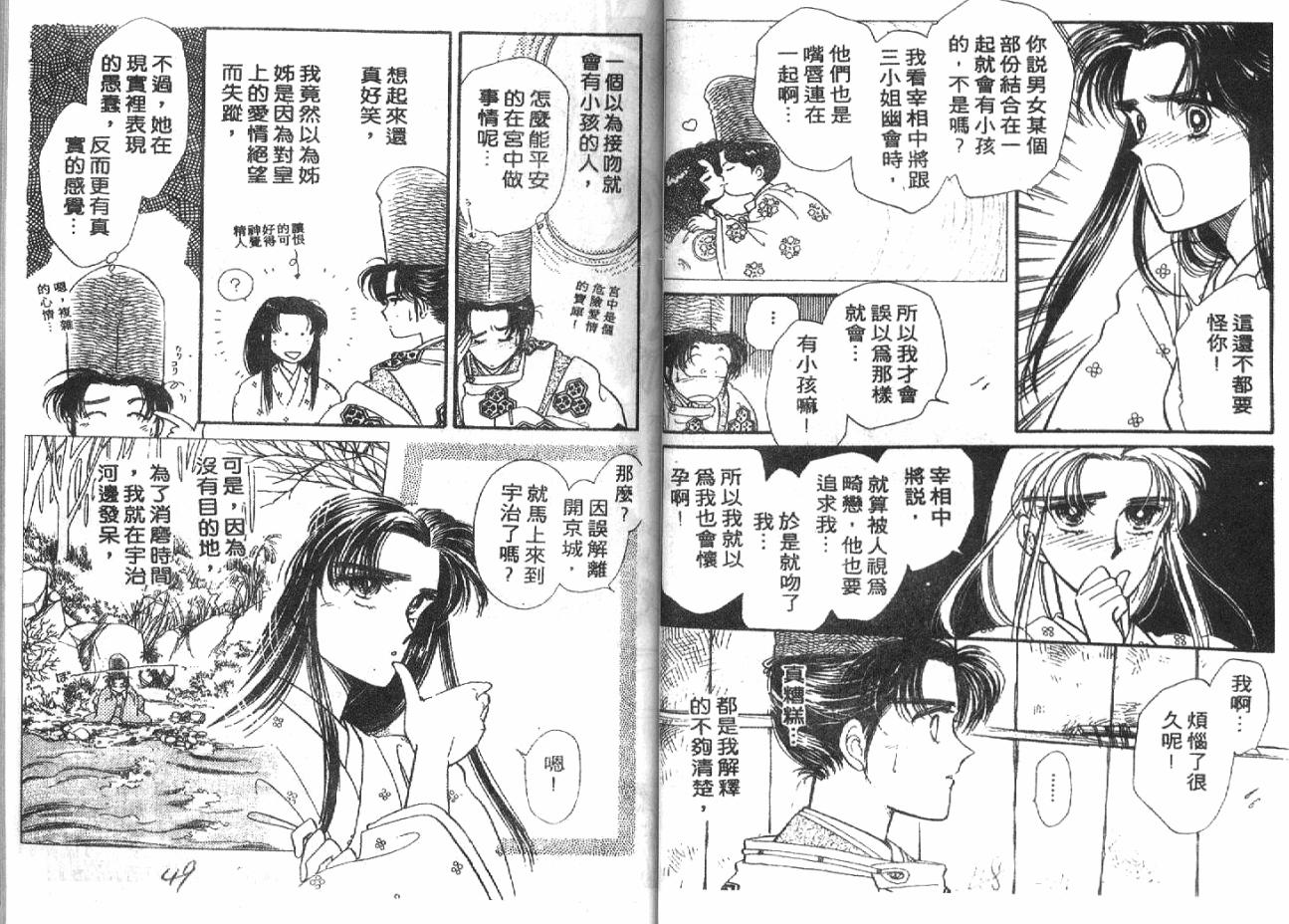 深宫幽情韩漫全集-VOL04无删减无遮挡章节图片 