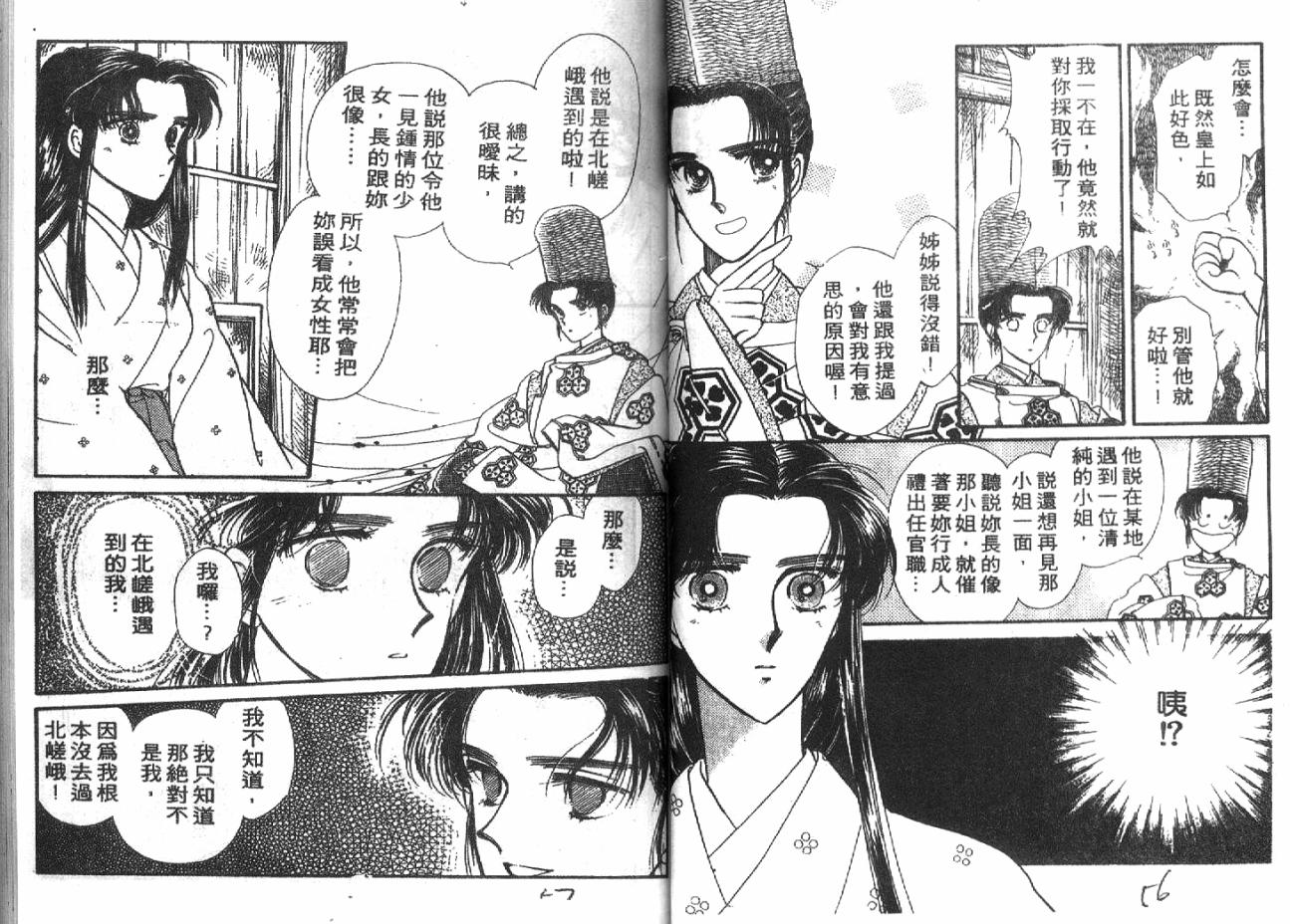 深宫幽情韩漫全集-VOL04无删减无遮挡章节图片 