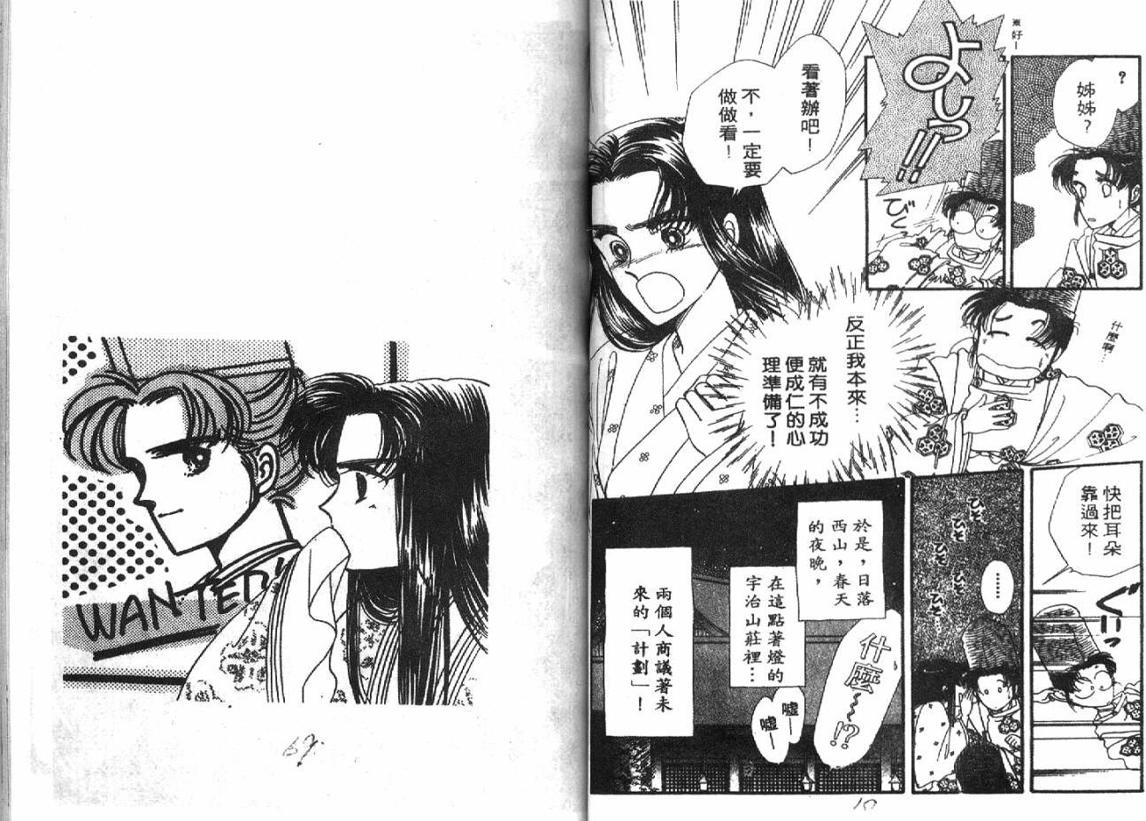 深宫幽情韩漫全集-VOL04无删减无遮挡章节图片 
