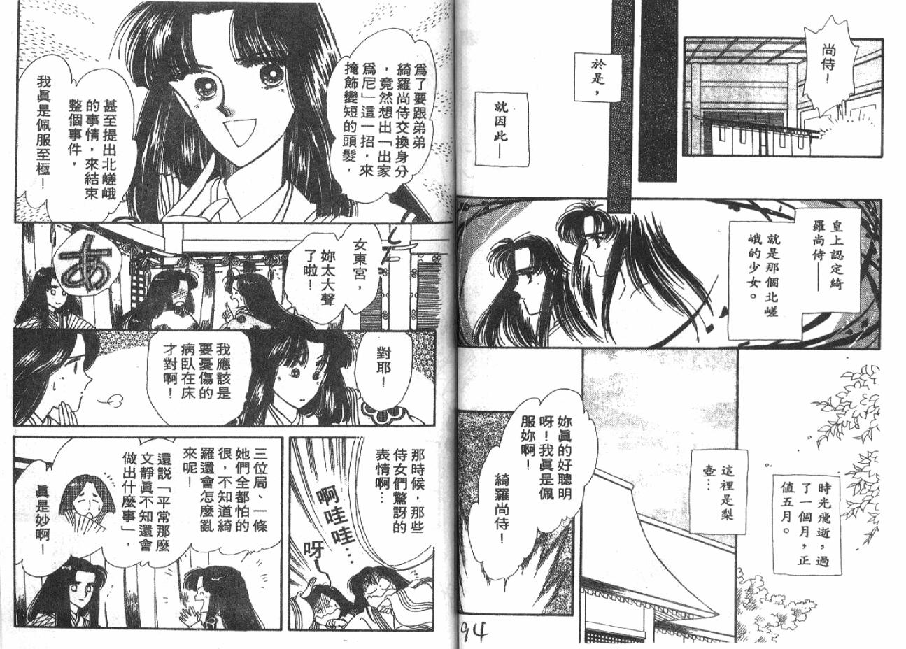 深宫幽情韩漫全集-VOL04无删减无遮挡章节图片 