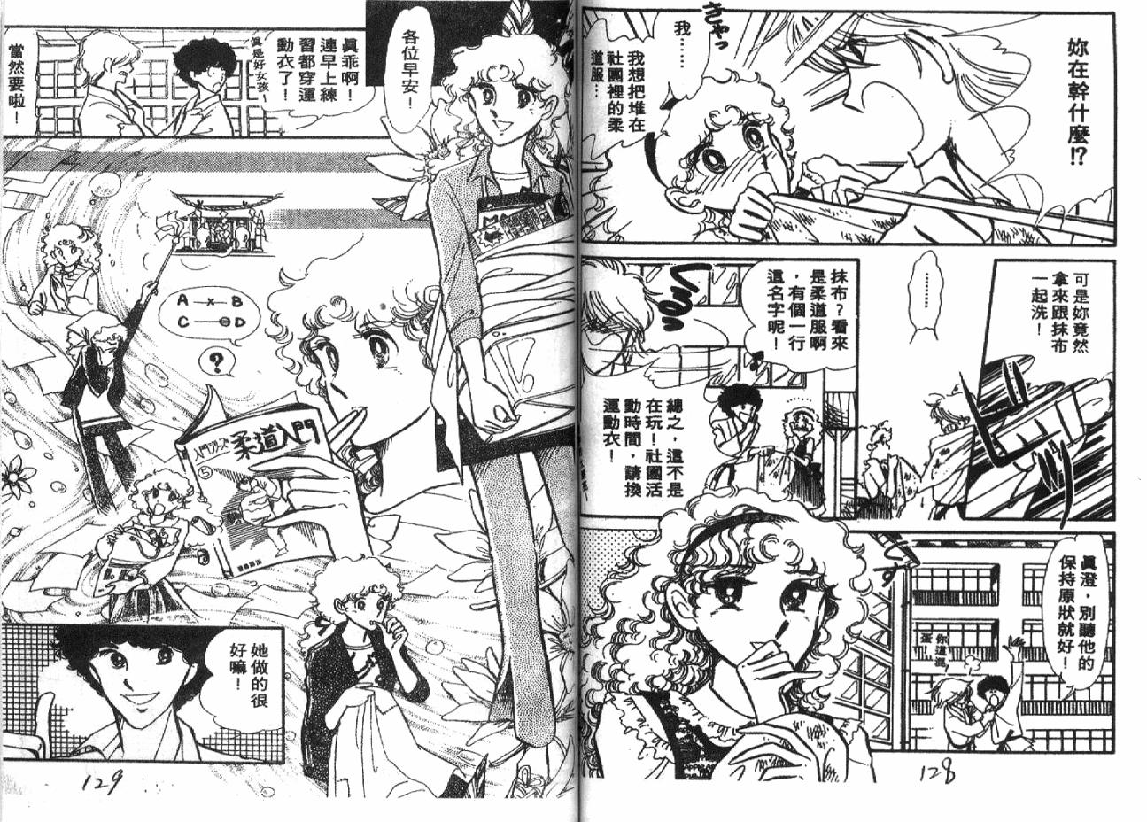 深宫幽情韩漫全集-VOL04无删减无遮挡章节图片 