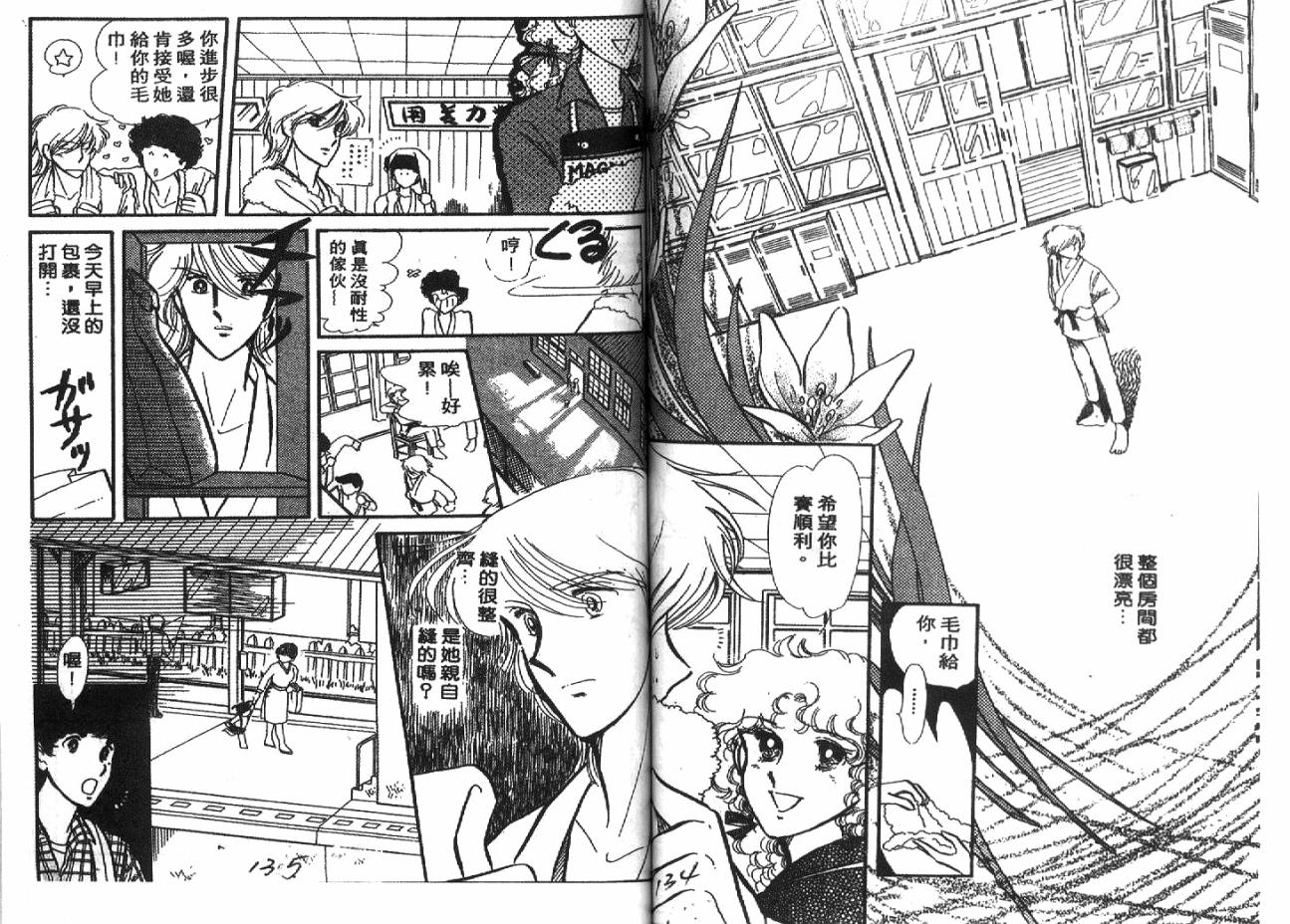 深宫幽情韩漫全集-VOL04无删减无遮挡章节图片 