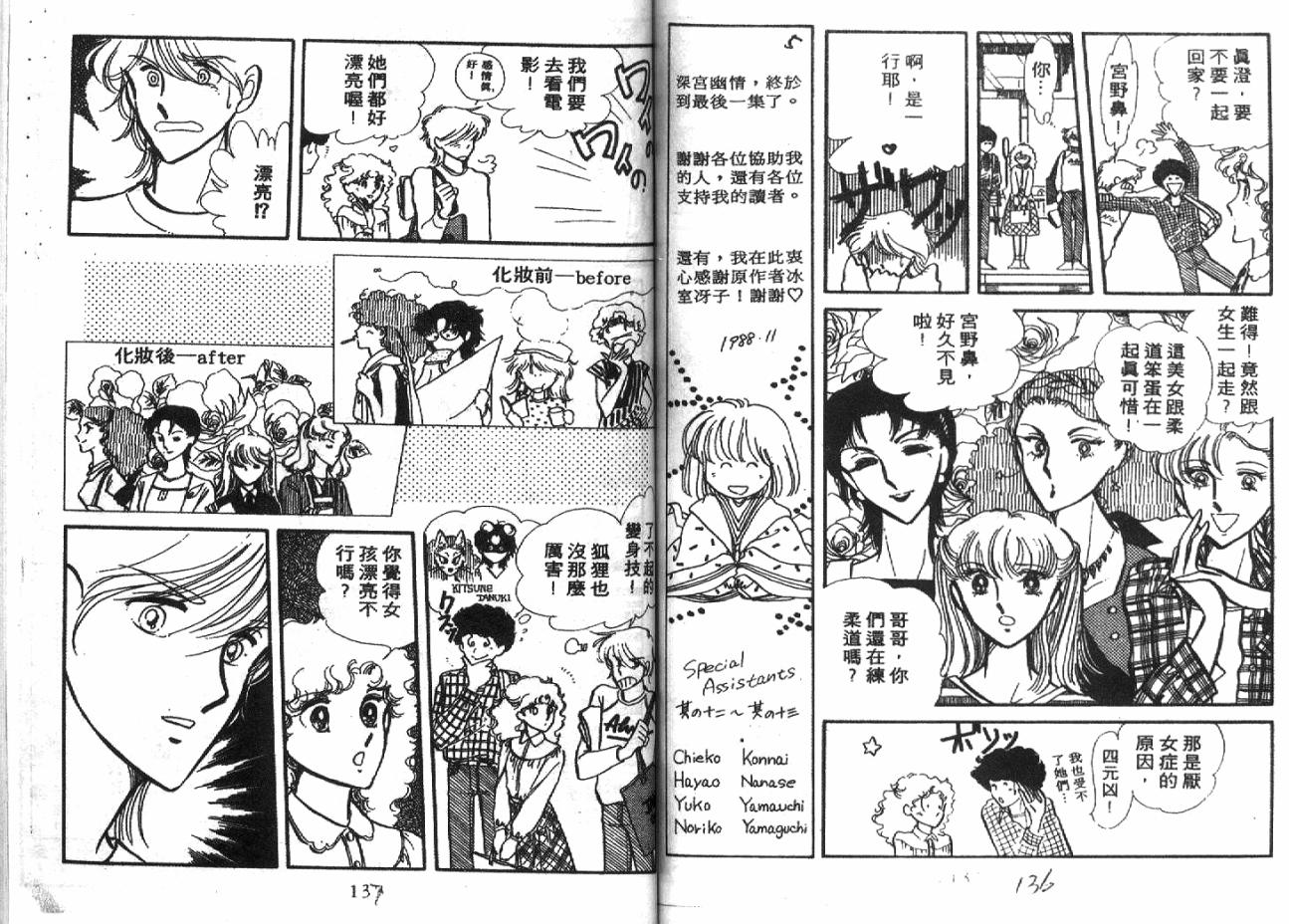 深宫幽情韩漫全集-VOL04无删减无遮挡章节图片 